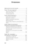 Победи-депрессию-PRIMESbooks2.jpg