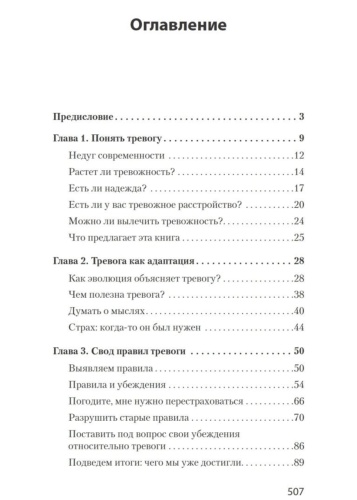 Свобода-от-тревоги-PRIMESbooks2.jpg
