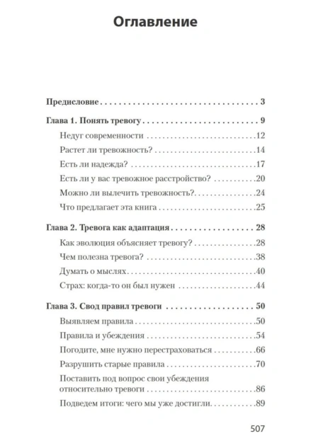 Свобода-от-тревоги-PRIMESbooks2.jpg