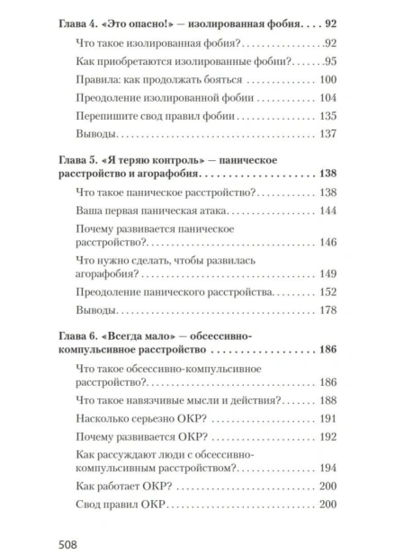 Свобода-от-тревоги-PRIMESbooks3.jpg