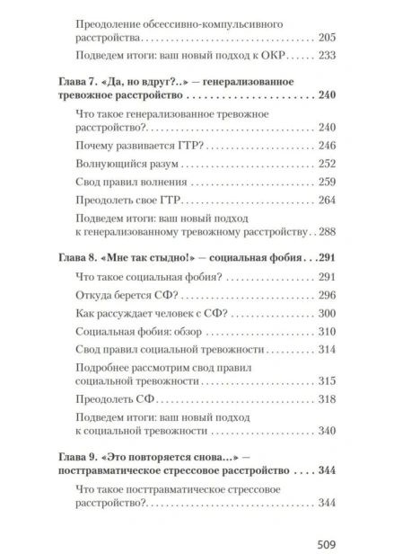 Свобода-от-тревоги-PRIMESbooks4.jpg