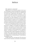 Свобода-от-сожалений-PRIMESbooks2.jpg