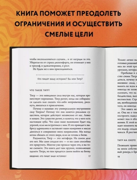 Иди-туда-где-страшно-PRIMESbooks3.jpg
