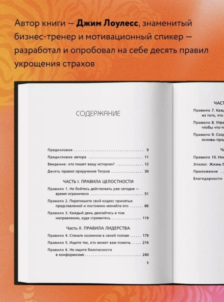 Иди-туда-где-страшно-PRIMESbooks4.jpg