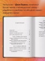 Иди-туда-где-страшно-PRIMESbooks4.jpg