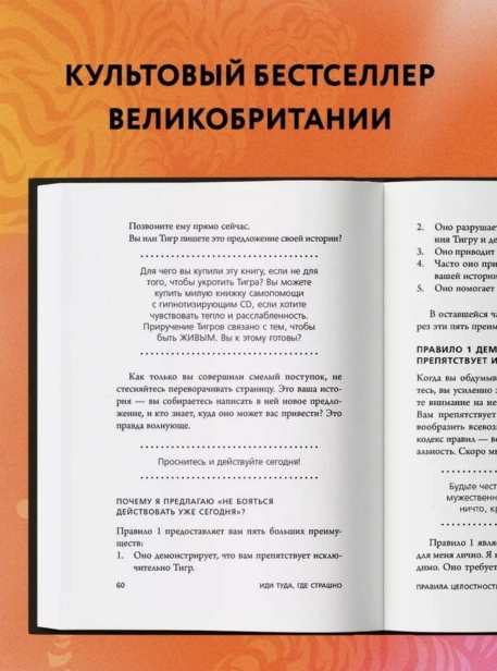 Иди-туда-где-страшно-PRIMESbooks5.jpg