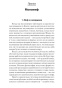Тысячеликий-герой-PRIMESbooks3.jpg