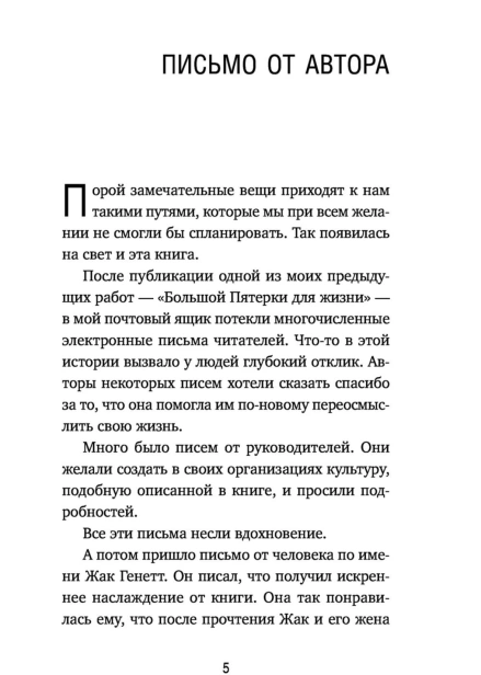 Большая-пятерка-для-жизни-приключение-продолжается-PRIMESbooks2.jpg