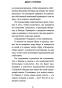 Большая-пятерка-для-жизни-приключение-продолжается-PRIMESbooks3.jpg