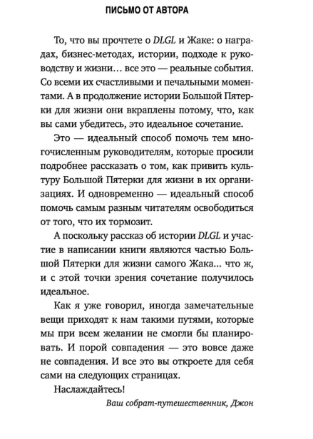 Большая-пятерка-для-жизни-приключение-продолжается-PRIMESbooks4.jpg