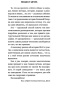 Большая-пятерка-для-жизни-приключение-продолжается-PRIMESbooks4.jpg