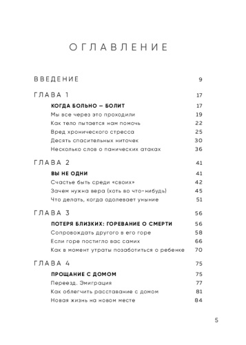 Всё-закончится-а-ты-нет-PRIMESbooks2.jpg