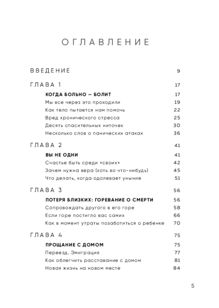 Всё-закончится-а-ты-нет-PRIMESbooks2.jpg