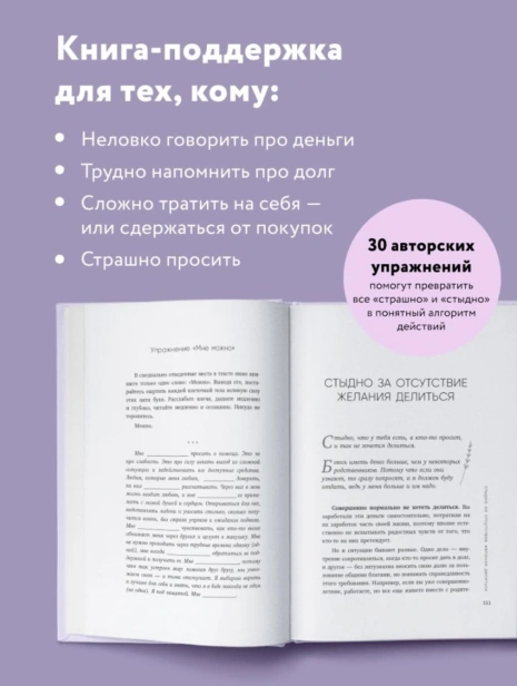 Нежно-денежно-PRIMESbooks3.jpg