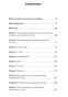 Узнай-лжеца-по-выражению-лица-PRIMESbooks2.jpg