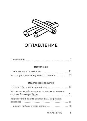 Ты-вся-светишься!-PRIMESbooks2.jpg