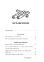 Ты-вся-светишься!-PRIMESbooks2.jpg