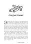 Ты-вся-светишься!-PRIMESbooks4.jpg