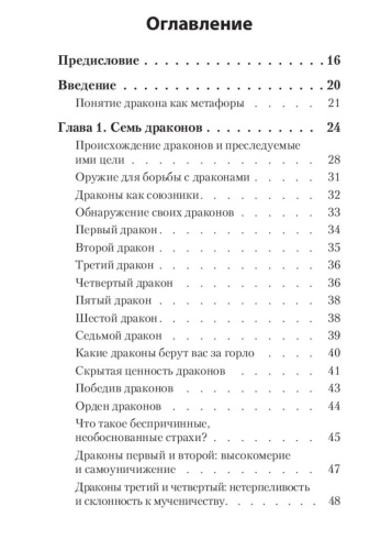 Приручи-своих-драконов-PRIMESbooks2.jpg