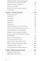 Приручи-своих-драконов-PRIMESbooks3.jpg
