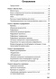 Фокусы-языка-PRIMESbooks2.jpg