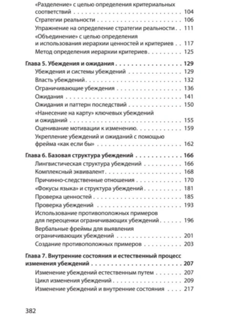 Фокусы-языка-PRIMESbooks3.jpg