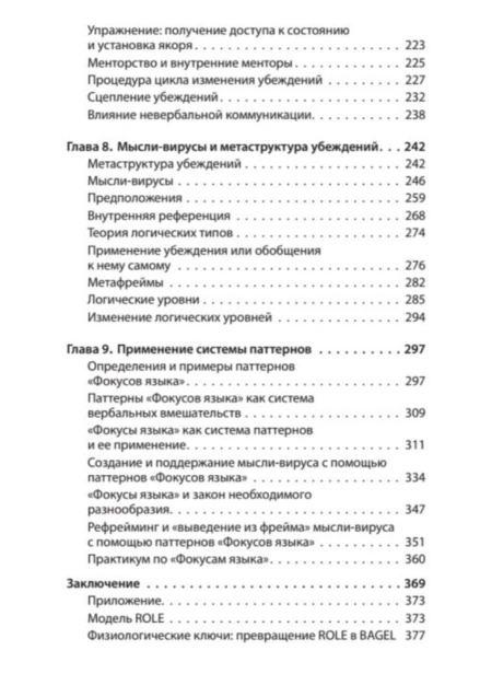 Фокусы-языка-PRIMESbooks4.jpg