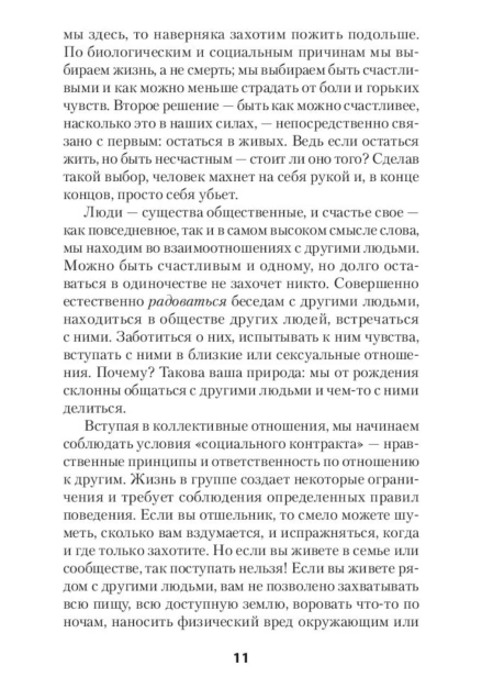 Ключ-от-всех-эмоций-PRIMESbooks3.jpg