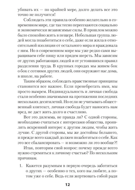 Ключ-от-всех-эмоций-PRIMESbooks4.jpg