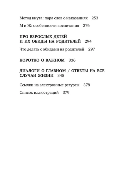 Люблю-и-понимаю-PRIMESbooks3.jpg