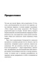 Люблю-и-понимаю-PRIMESbooks4.jpg