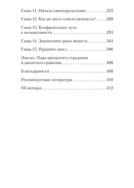 Токсичные-родители-PRIMESbooks3.jpg