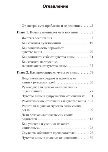 Говорить-«нет»-не-испытывая-чувства-вины-PRIMESbooks2.jpg