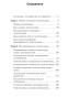 Говорить-«нет»-не-испытывая-чувства-вины-PRIMESbooks2.jpg