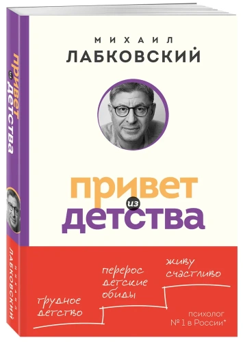 Привет-из-детства-PRIMESbooks.webp
