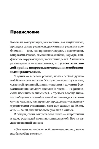 Привет-из-детства-PRIMESbooks2.webp