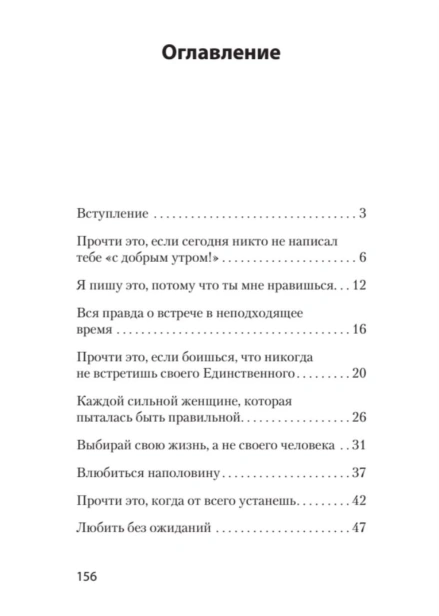 Я-отпускаю-тебя-Любовь-без-ожиданий-PRIMESbooks2.jpg