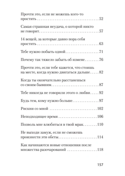 Я-отпускаю-тебя-Любовь-без-ожиданий-PRIMESbooks3.jpg