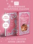 Твое-сердце-будет-разбито-лимитированное-подарочное-издание-PRIMESbooks2.jpg