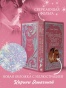 Твое-сердце-будет-разбито-лимитированное-подарочное-издание-PRIMESbooks3.jpg