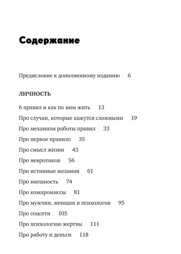 Хочу-и-буду-PRIMESbooks2.jpg