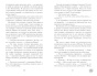 Поклонник-PRIMESbooks3.jpg