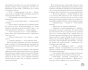 Поклонник-PRIMESbooks4.jpg