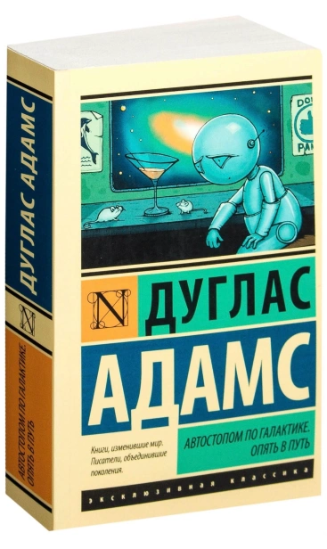 Автостопом-по-Галактике-Опять-в-путь-PRIMESbooks.jpg