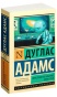Автостопом-по-Галактике-Опять-в-путь-PRIMESbooks.jpg