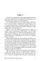 Автостопом-по-Галактике-Опять-в-путь-PRIMESbooks3.jpg