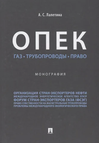 Опег-PRIMESbooks.png