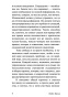 Возвращение-в-дивный-новый-мир-PRIMESbooks4.jpg
