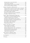 Мужчины-с-Марса-женщины-с-Венеры-1-PRIMESbooks6.jpg