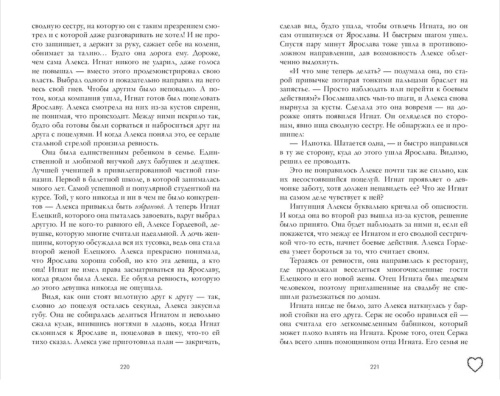 Запрети-любить-PRIMESbooks2.jpg